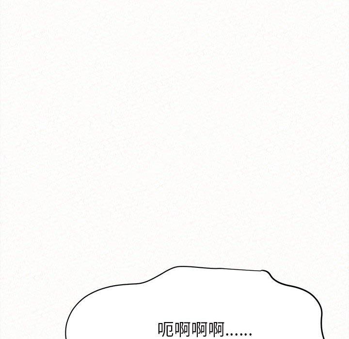 姊姊都哈我 第 7 話 第248页