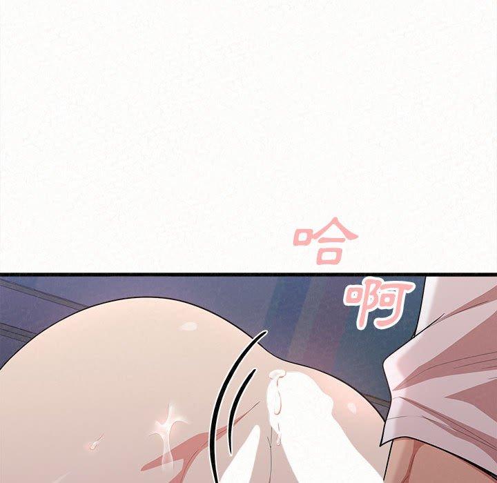 姊姊都哈我 第 7 話 第251页