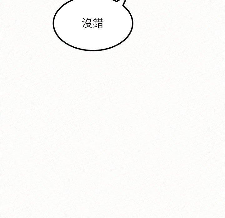 姊姊都哈我 第 7 話 第256页