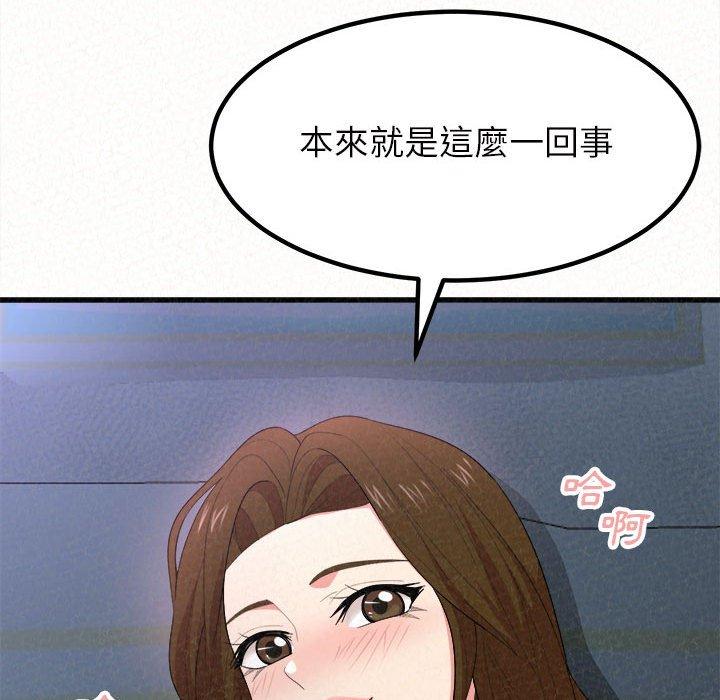 姊姊都哈我 第 7 話 第257页