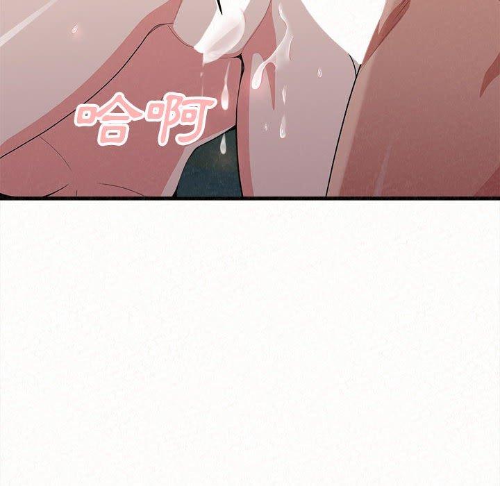 姊姊都哈我 第 7 話 第252页