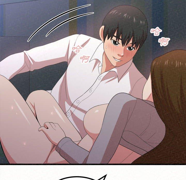 姊姊都哈我 第 7 話 第255页