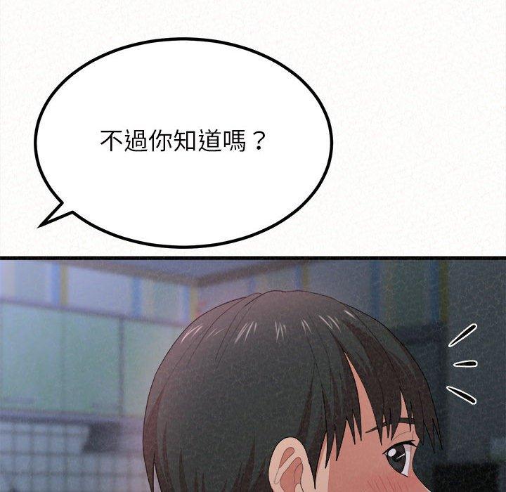 姊姊都哈我 第 7 話 第261页