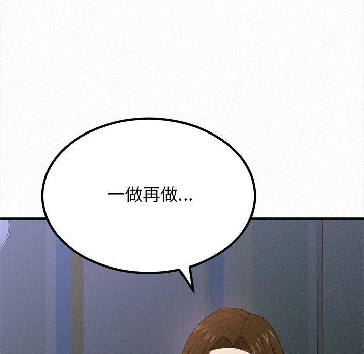 姊姊都哈我 第 7 話 第269页