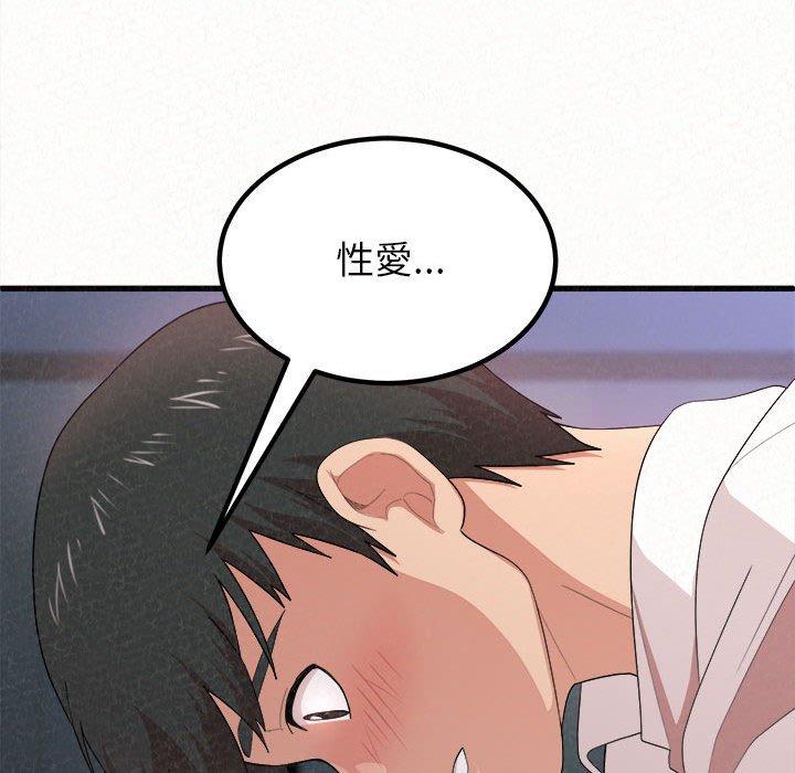 姊姊都哈我 第 7 話 第266页