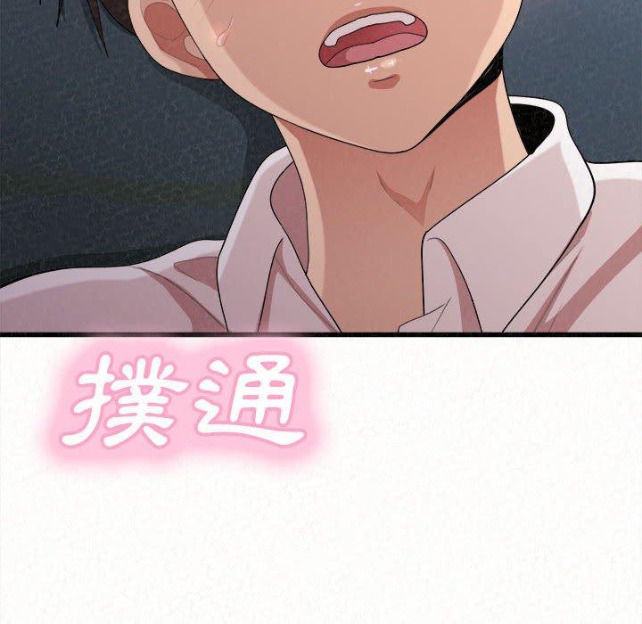 姊姊都哈我 第 7 話 第273页
