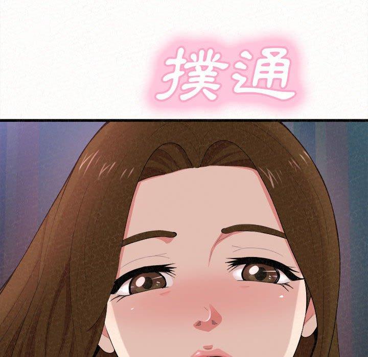 姊姊都哈我 第 7 話 第274页
