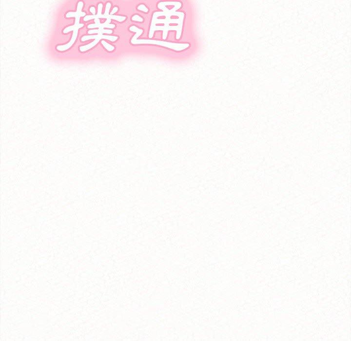 姊姊都哈我 第 7 話 第276页