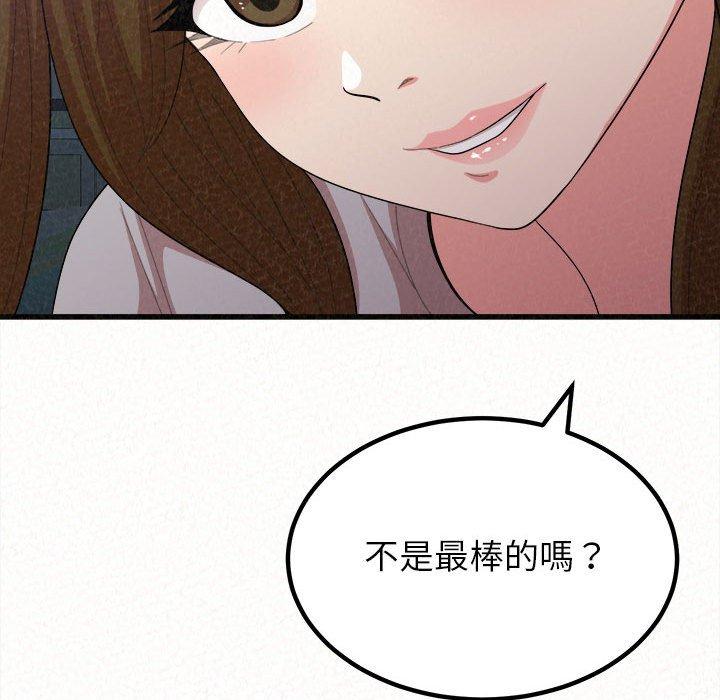 姊姊都哈我 第 8 話 第118页
