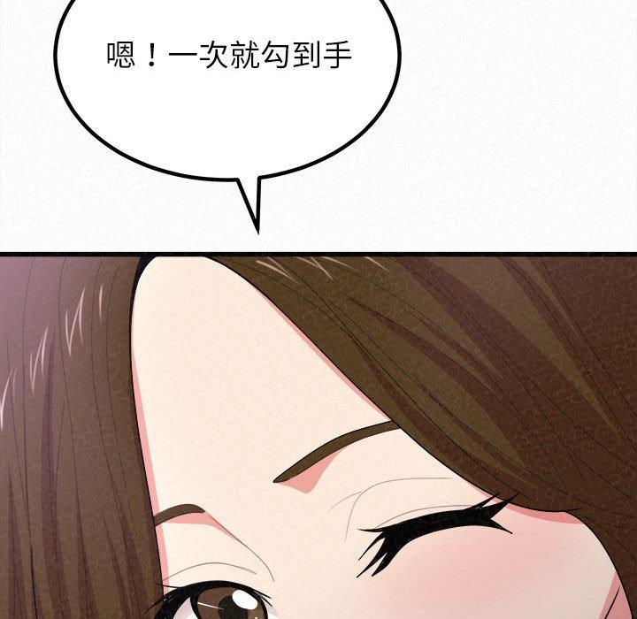 姊姊都哈我 第 8 話 第117页