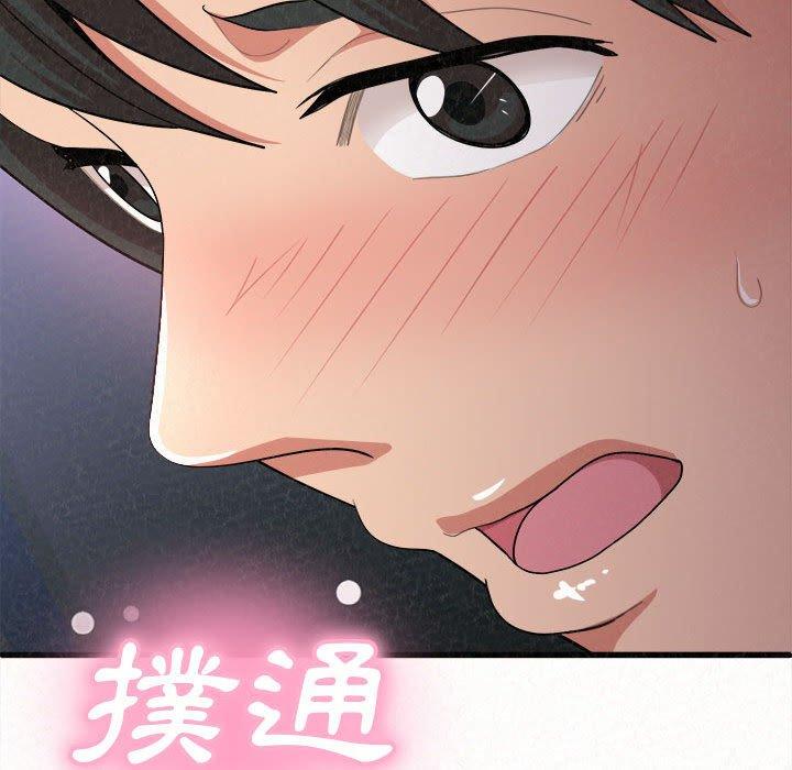 姊姊都哈我 第 8 話 第122页