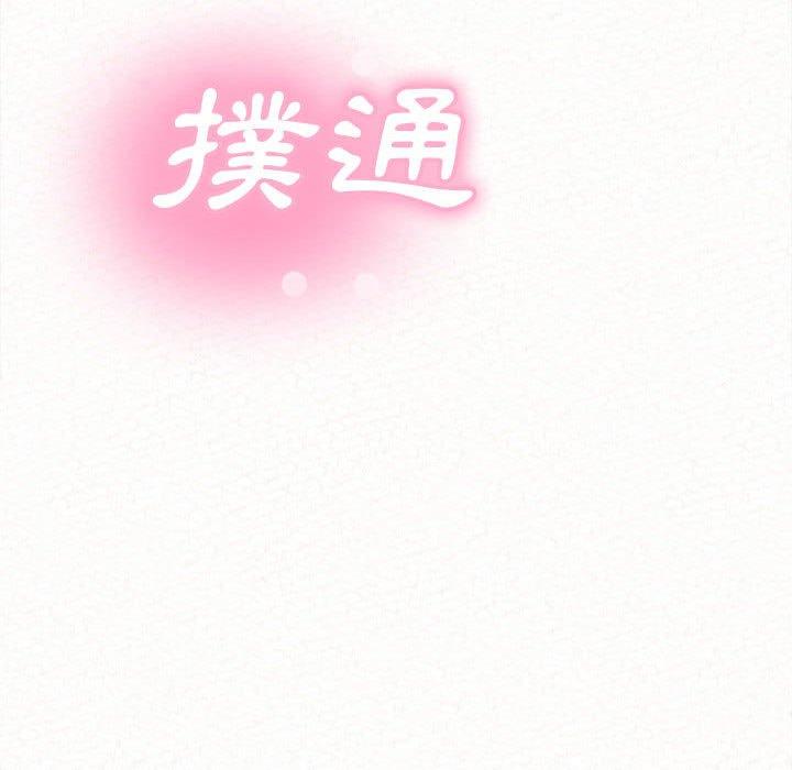 姊姊都哈我 第 8 話 第126页