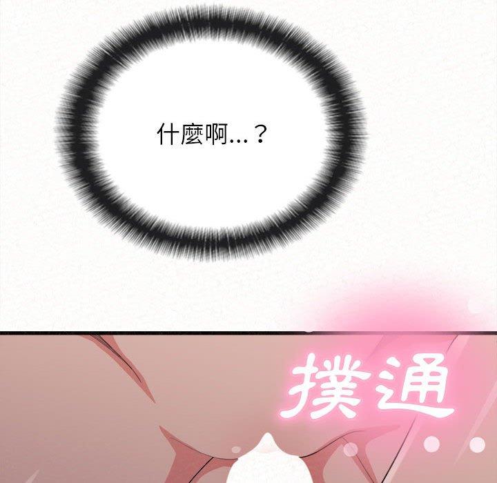 姊姊都哈我 第 8 話 第127页