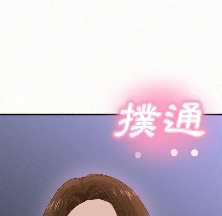 姊姊都哈我 第 8 話 第131页