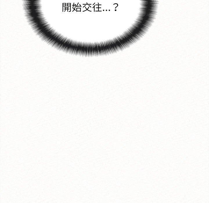 姊姊都哈我 第 8 話 第138页