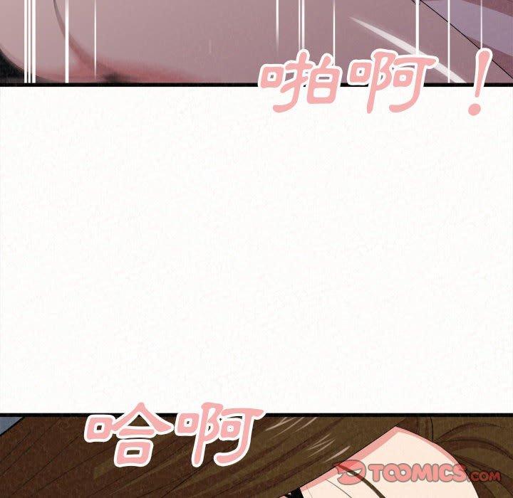 姊姊都哈我 第 8 話 第155页