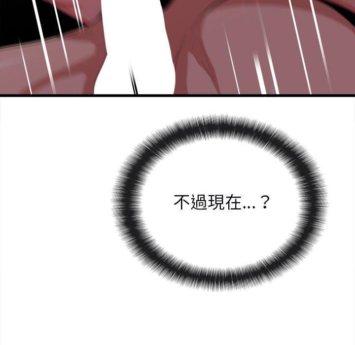 姊姊都哈我 第 8 話 第151页