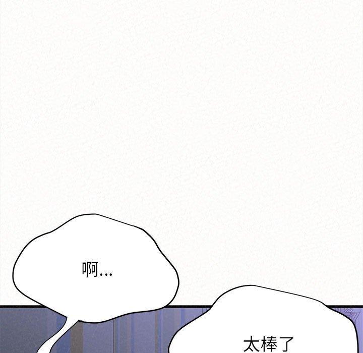 姊姊都哈我 第 8 話 第158页