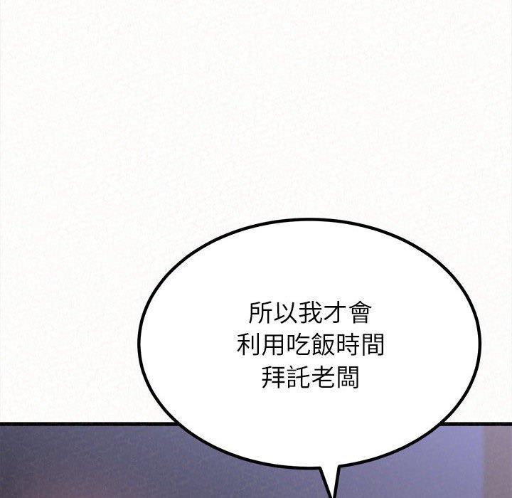 姊姊都哈我 第 8 話 第77页