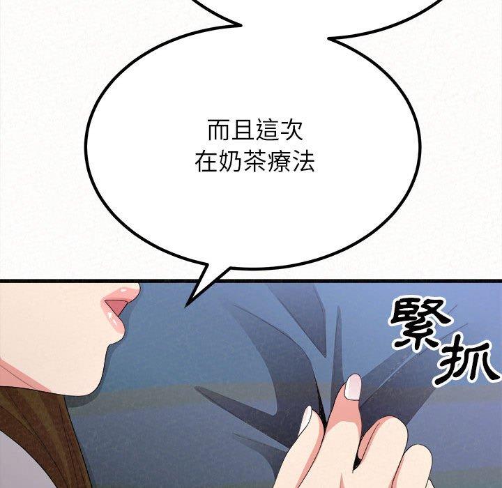 姊姊都哈我 第 8 話 第74页