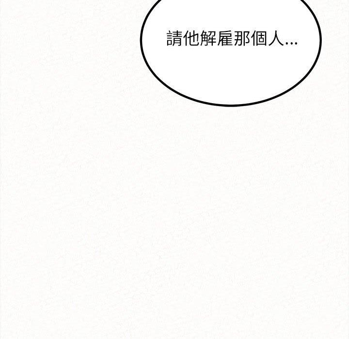 姊姊都哈我 第 8 話 第83页
