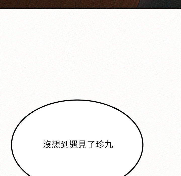 姊姊都哈我 第 8 話 第92页