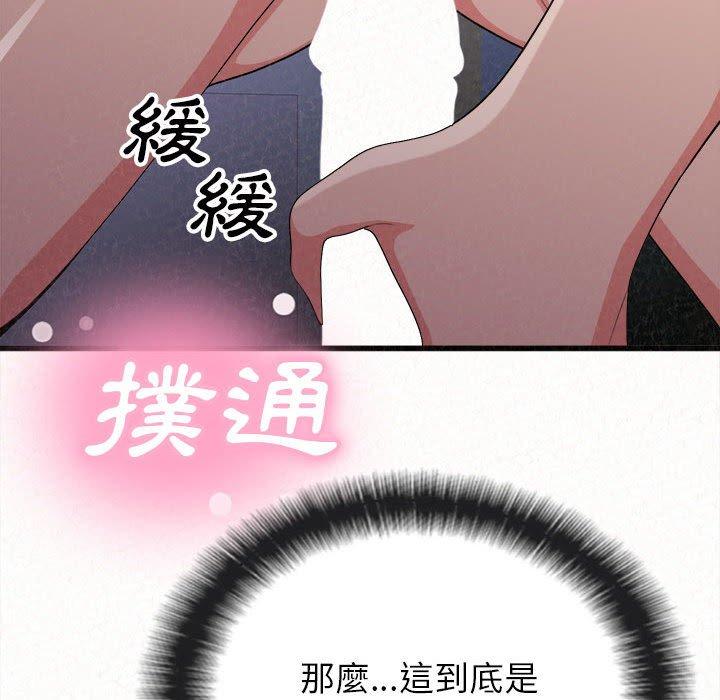 姊姊都哈我 第 8 話 第88页