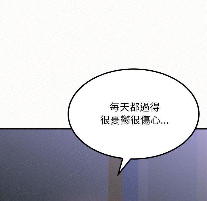 姊姊都哈我 第 8 話 第90页