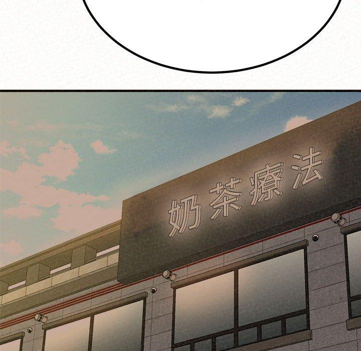 姊姊都哈我 第 8 話 第97页