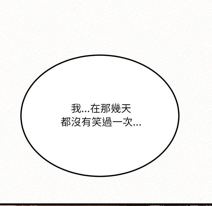 姊姊都哈我 第 8 話 第99页