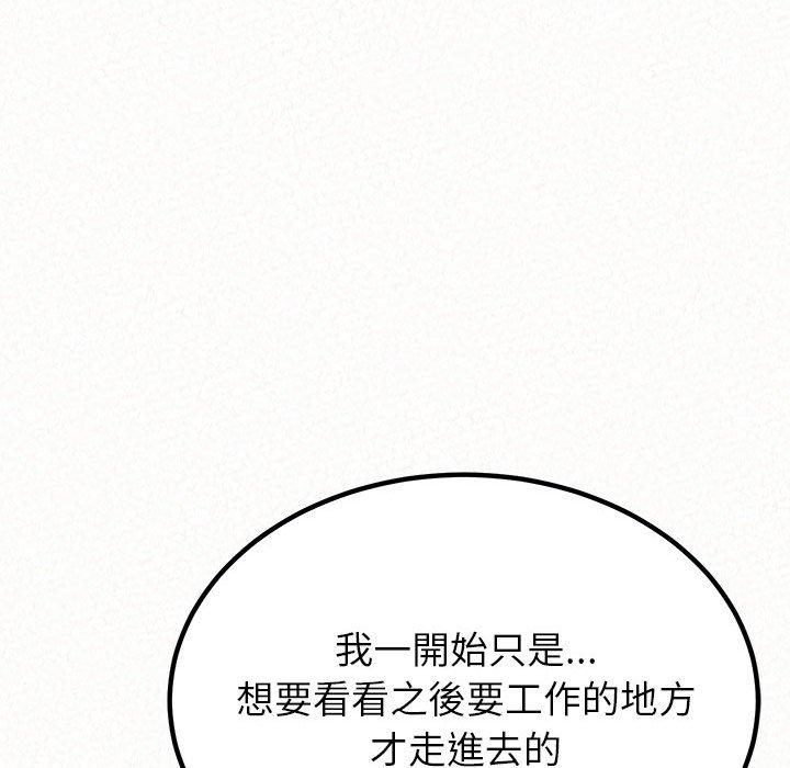 姊姊都哈我 第 8 話 第96页