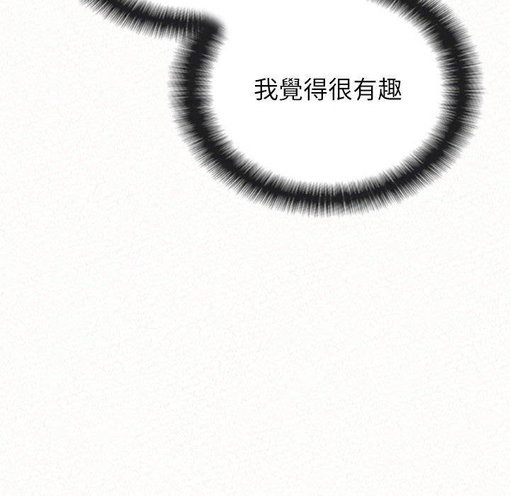 姊姊都哈我 第 8 話 第106页