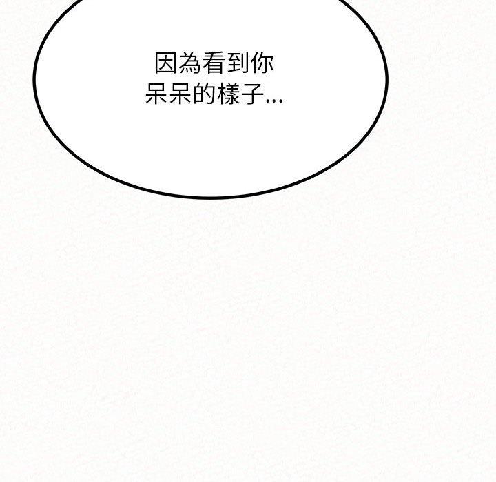 姊姊都哈我 第 8 話 第102页