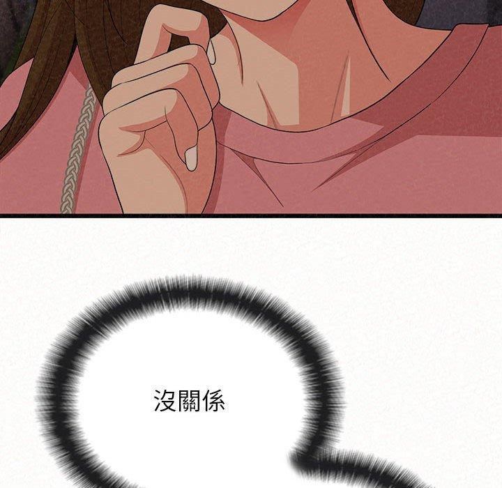 姊姊都哈我 第 8 話 第105页