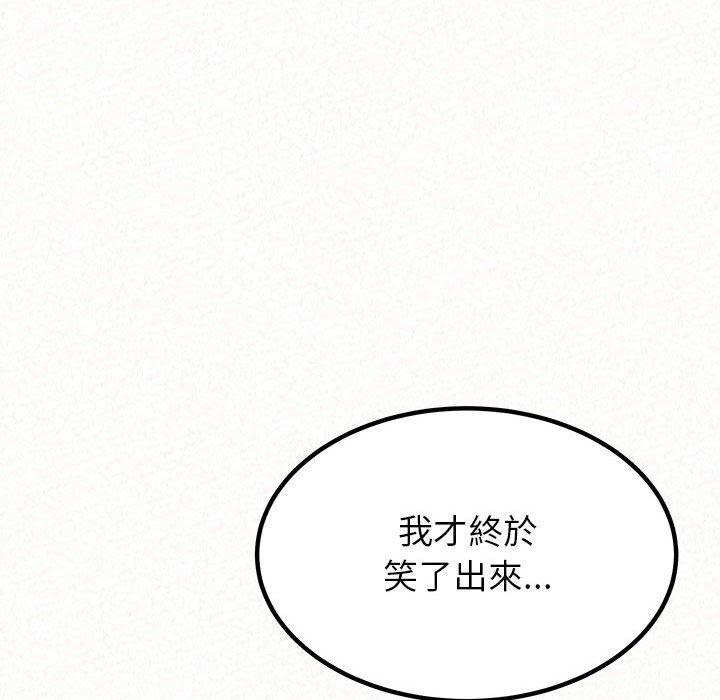 姊姊都哈我 第 8 話 第103页