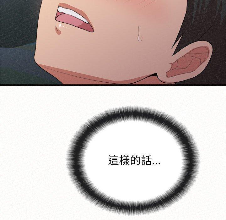 姊姊都哈我 第 8 話 第165页