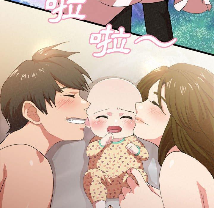 姊姊都哈我 第 8 話 第169页