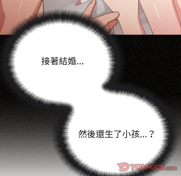 姊姊都哈我 第 8 話 第170页