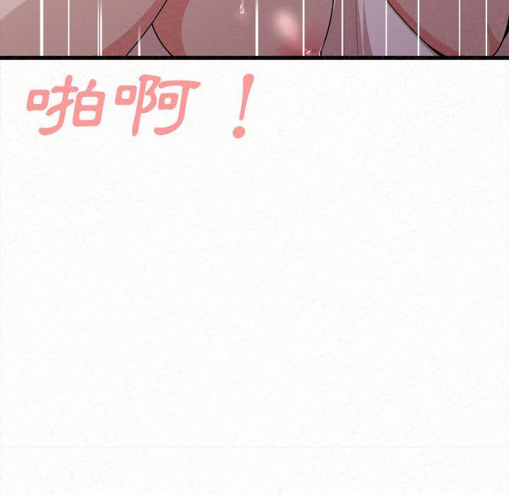 姊姊都哈我 第 8 話 第184页