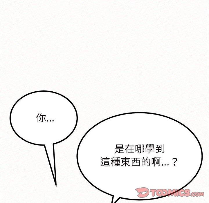 姊姊都哈我 第 8 話 第185页