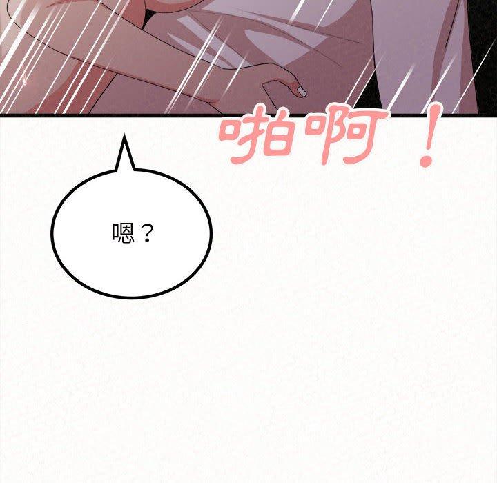 姊姊都哈我 第 8 話 第187页