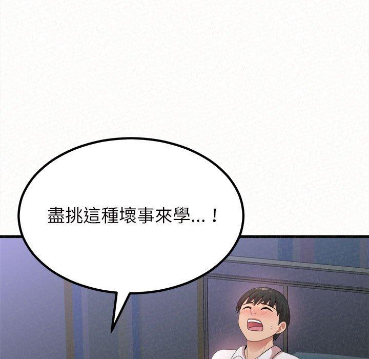 姊姊都哈我 第 8 話 第188页