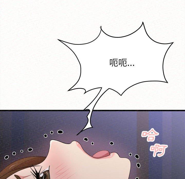 姊姊都哈我 第 8 話 第194页
