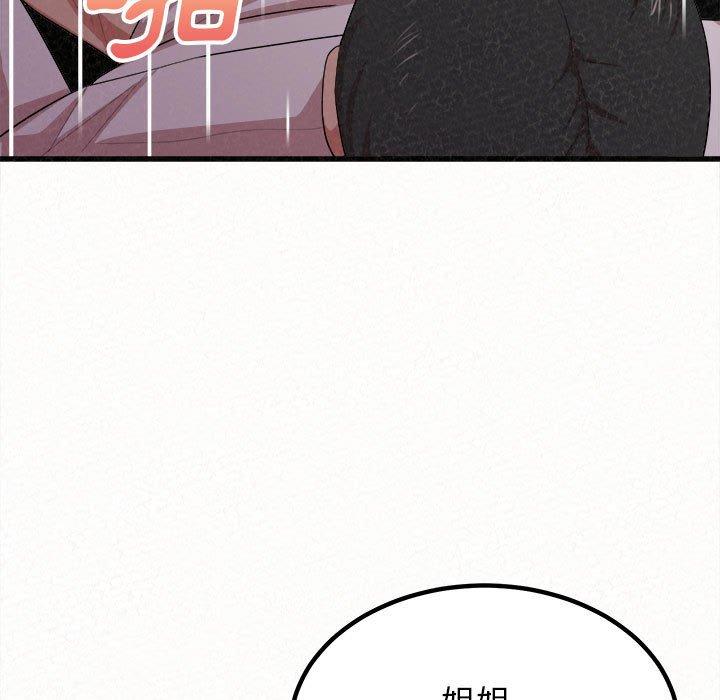 姊姊都哈我 第 8 話 第199页