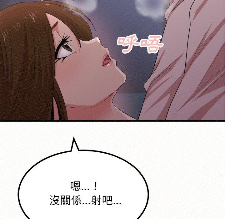 姊姊都哈我 第 8 話 第201页