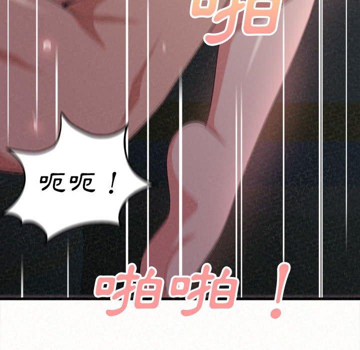 姊姊都哈我 第 8 話 第206页