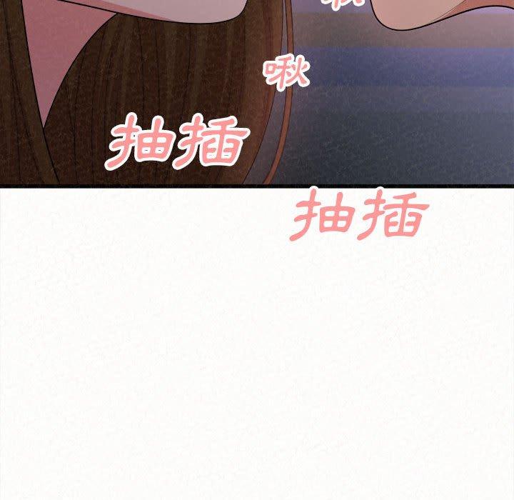 姊姊都哈我 第 8 話 第211页