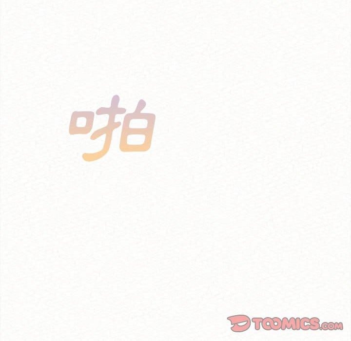 姊姊都哈我 第 8 話 第215页