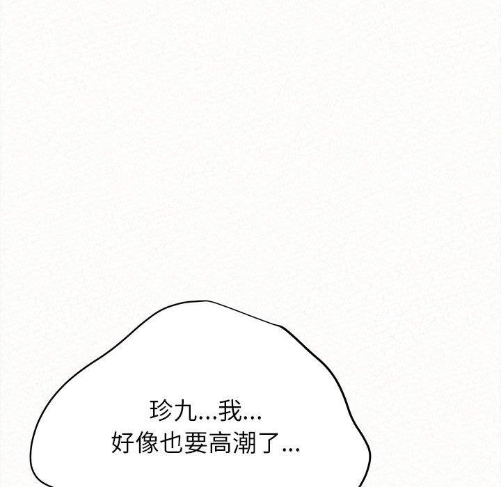 姊姊都哈我 第 8 話 第217页