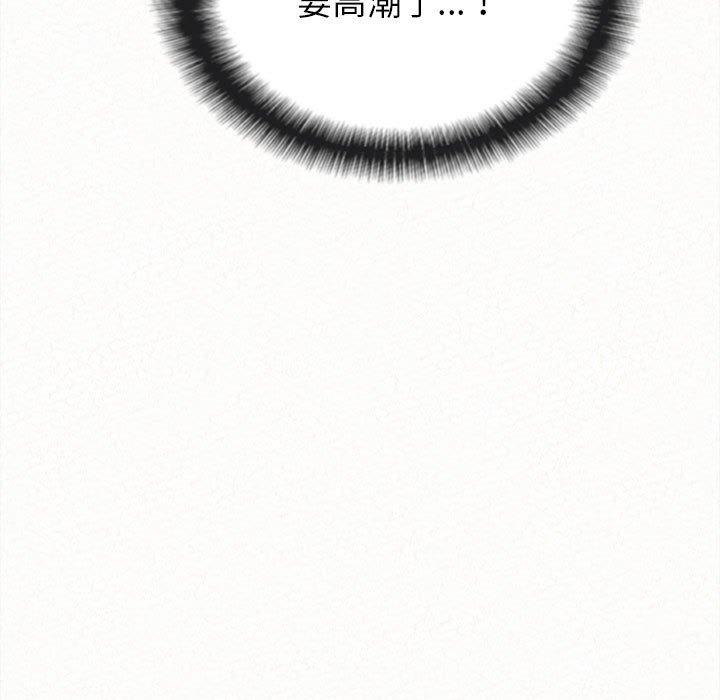 姊姊都哈我 第 8 話 第227页